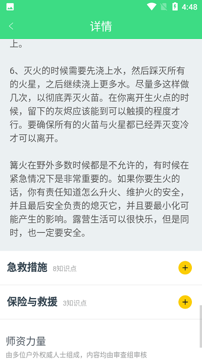 爱九州体育学习