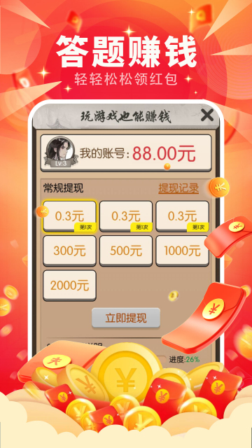 秀才来点兵