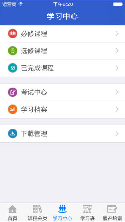吉林云课堂