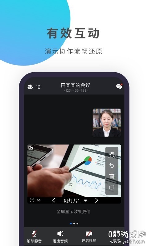 Zmeet云会议版