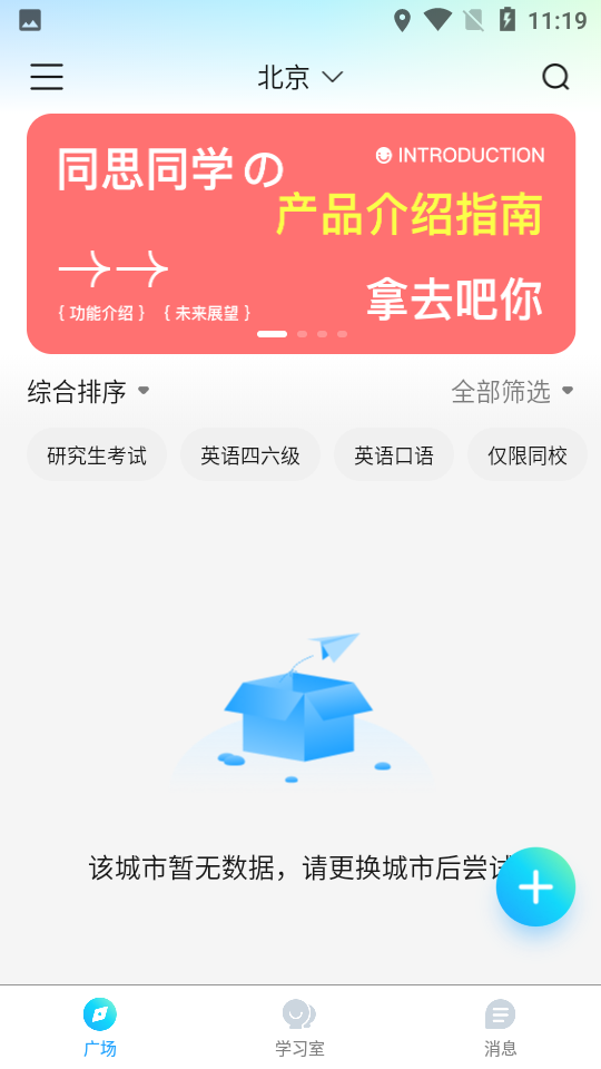 同思同学
