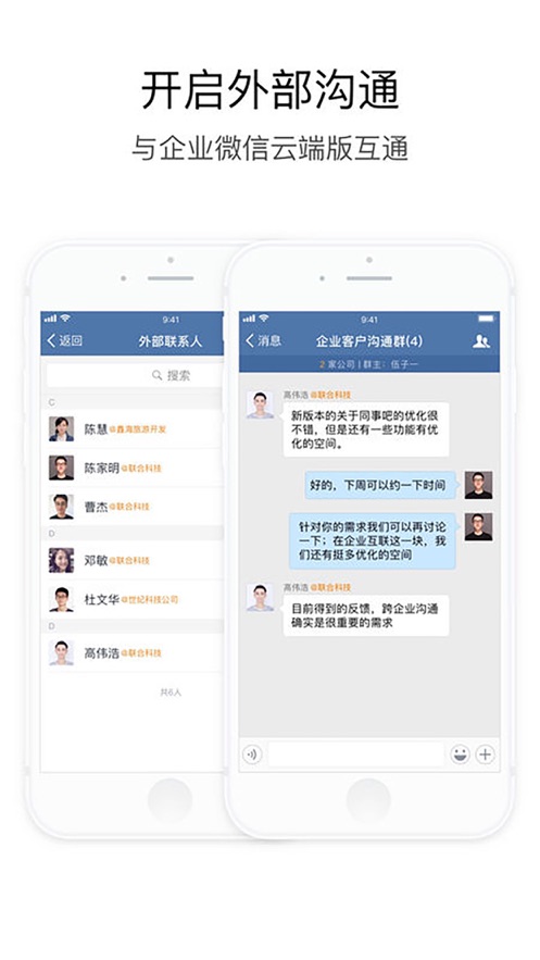 航天云信手机端app下载安装