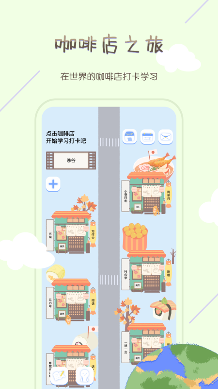 TourCafe安卓版