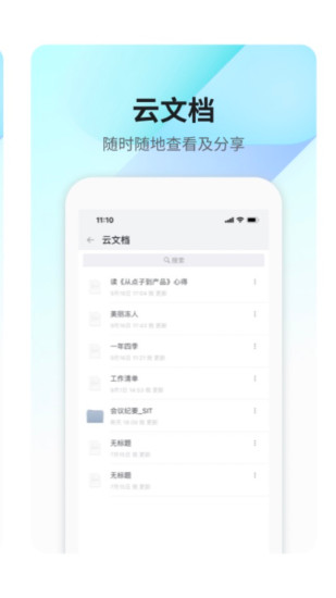 360Teams安卓最新版下载