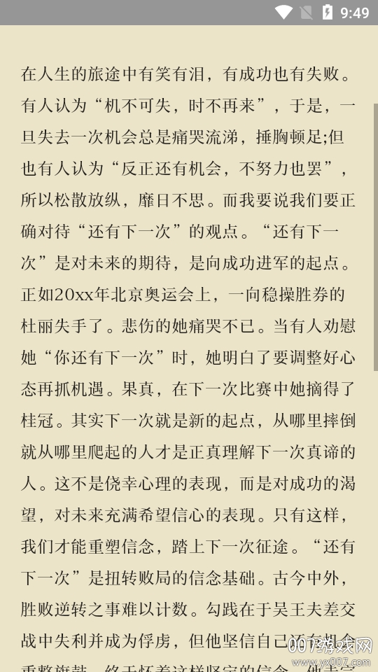 万能作文