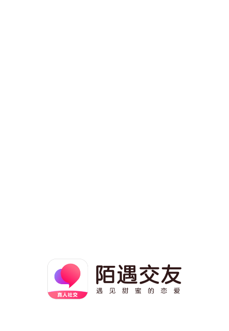 陌遇交友