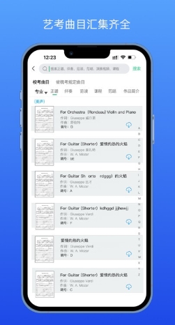 音乐艺考生