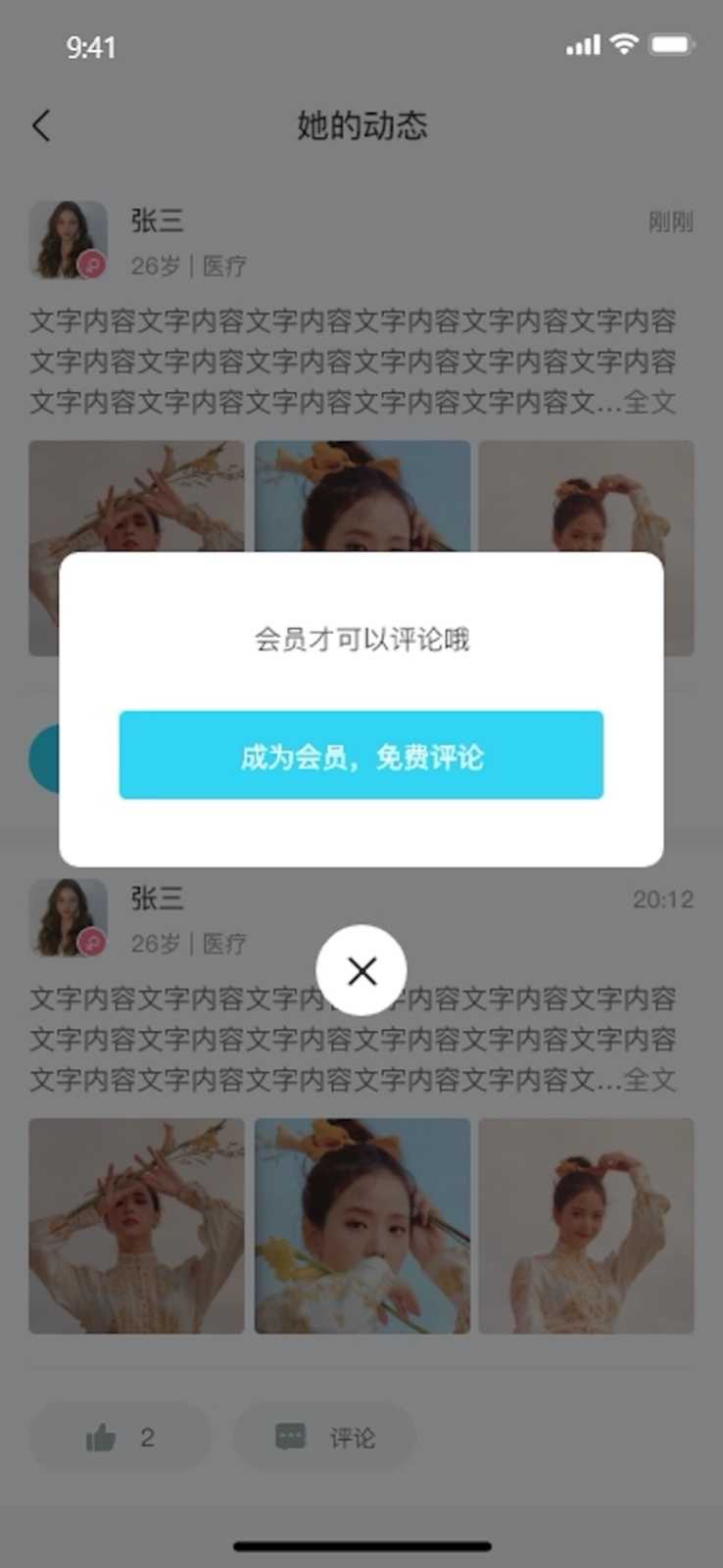 爱了