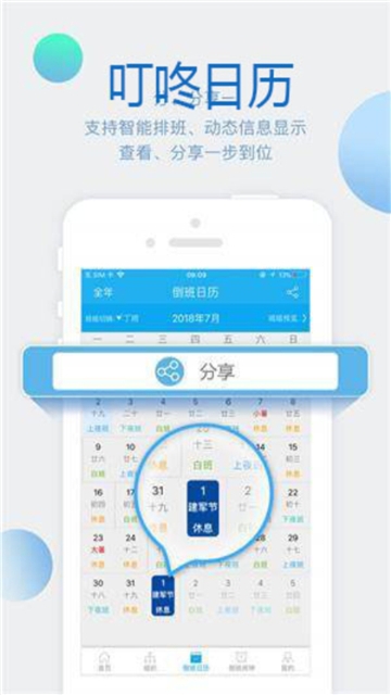 叮咚助手
