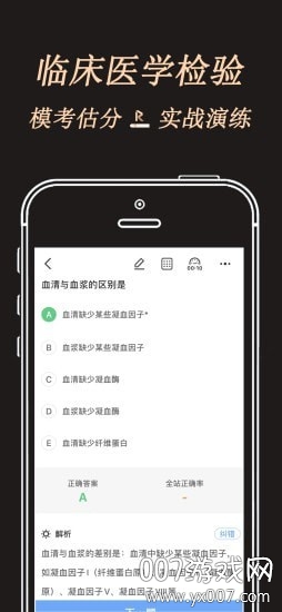 润题库黑金版