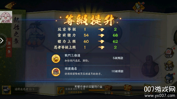 奧義:輪迴眼