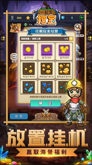挖宝与山贼