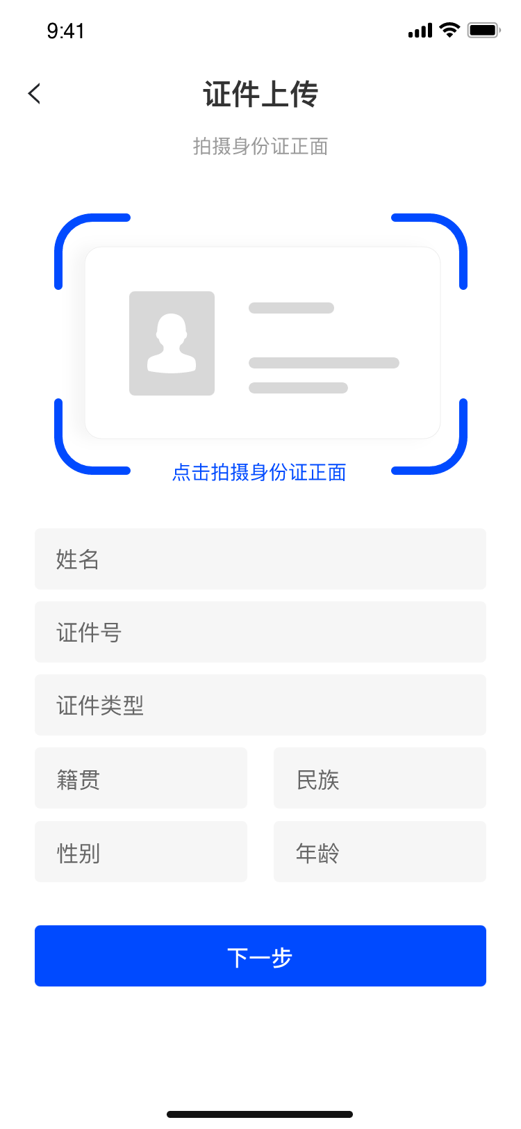 工天