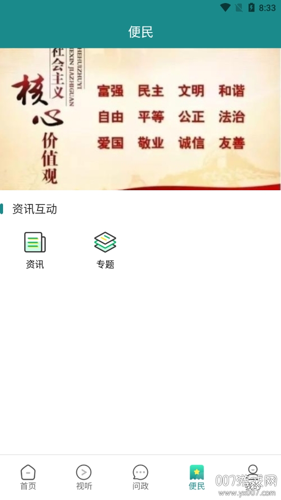 大美泽库