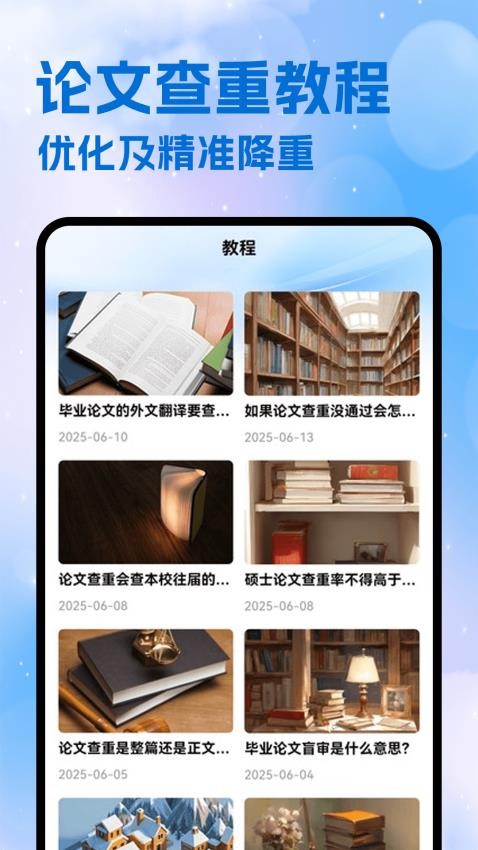 DPL论文翻译