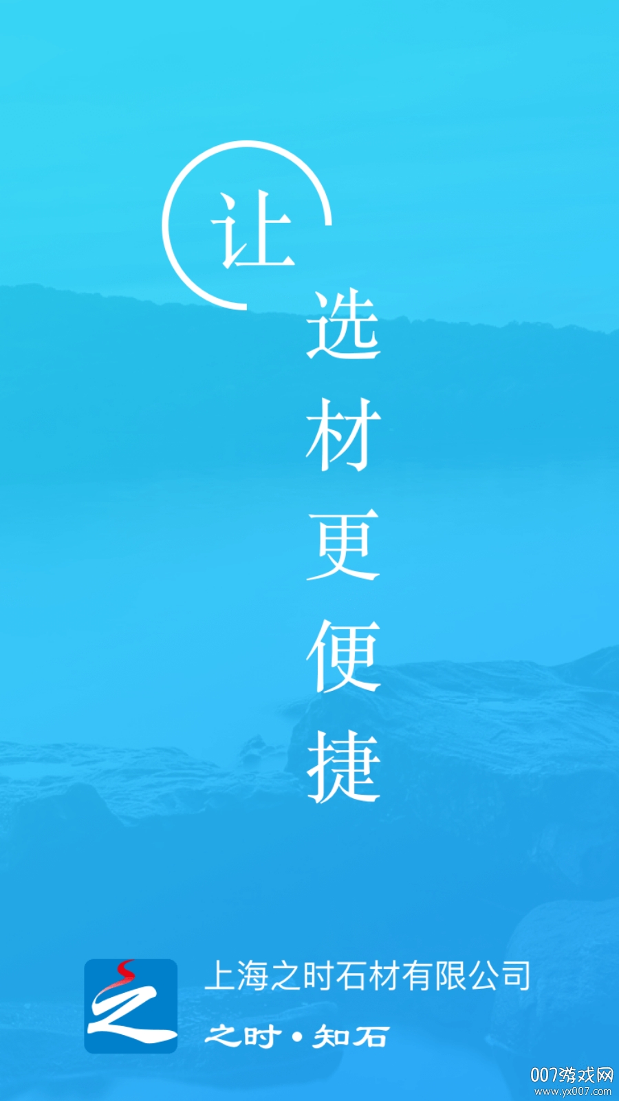 之时