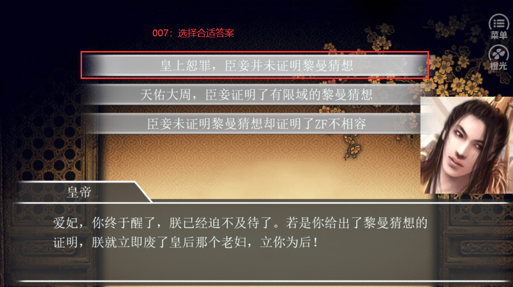本座倒要看看你能活几天