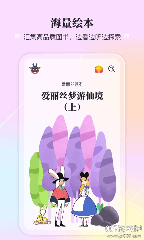夏末