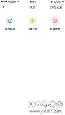 城投资管管理端