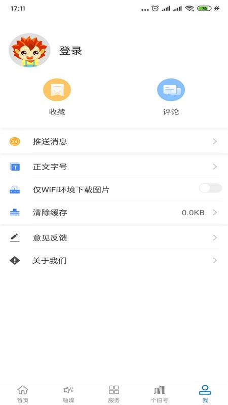 个旧融媒