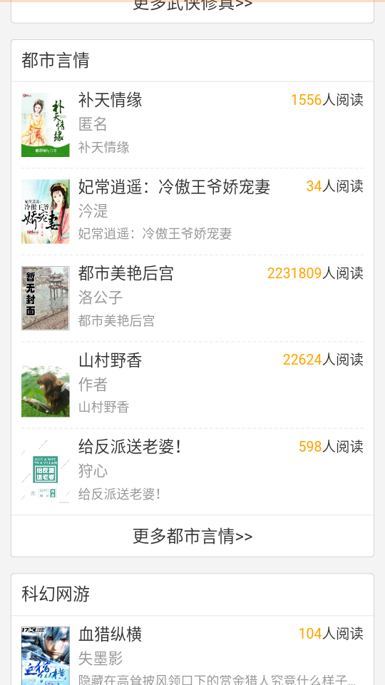 奇读小说