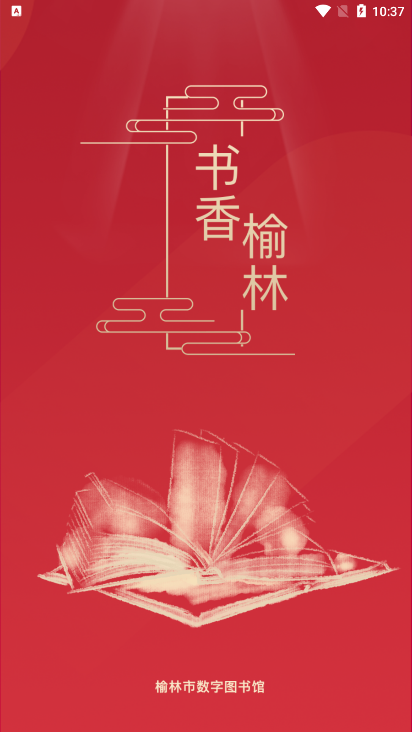 榆林数图