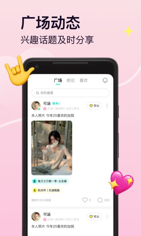 Pinky交友app最新版下载