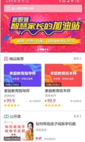 新职涯