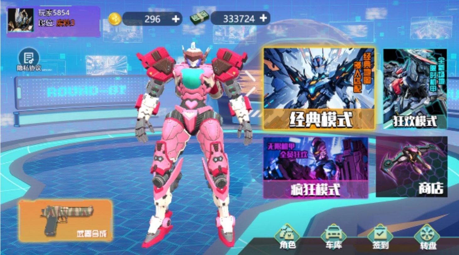 机甲吃鸡战场 机甲吃鸡战场