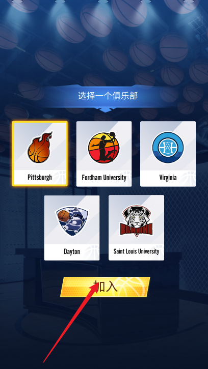 明星崛起篮球游戏下载去广告版