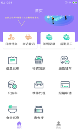 立勤E校行