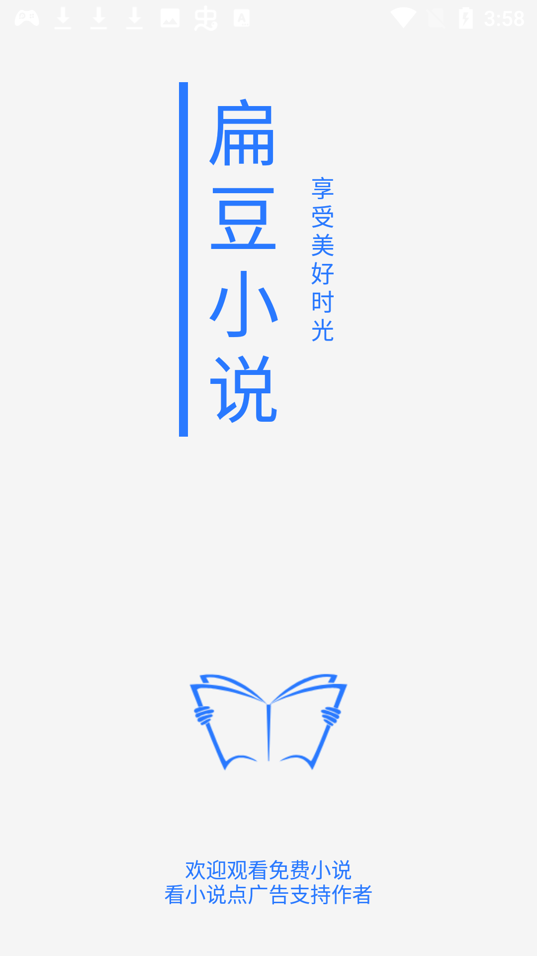 扁豆小说(Lentil)