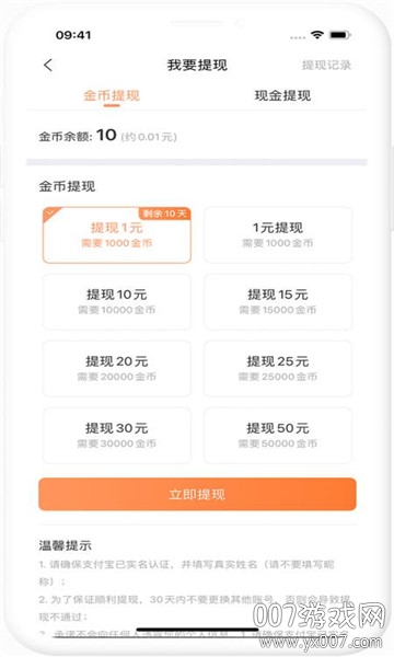 瞪眼小说