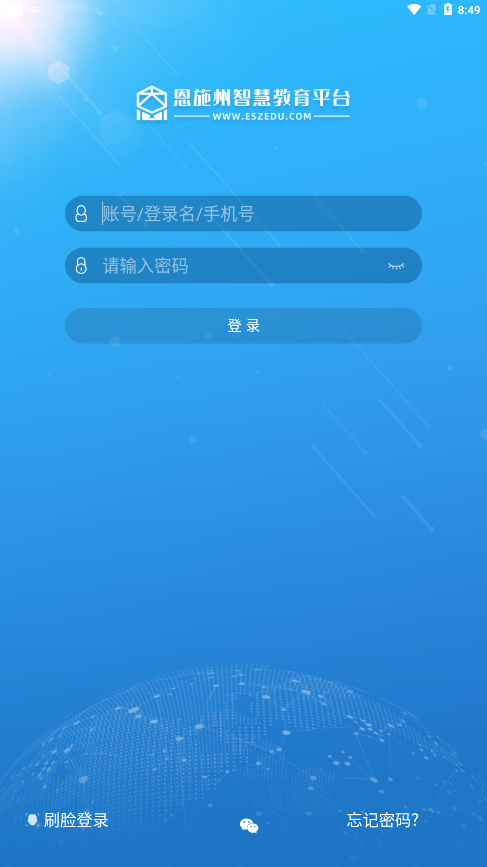 恩施教育培训网