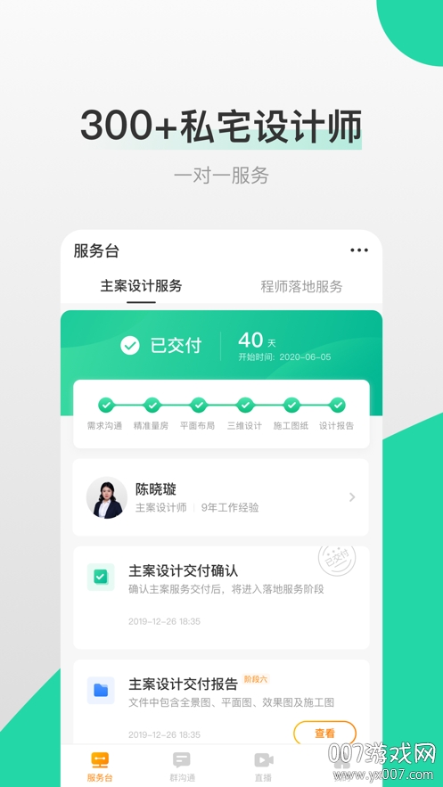 爱舍记
