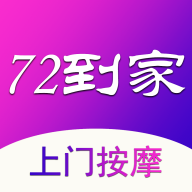 72到家