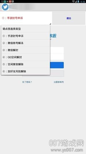 QQ解封神器