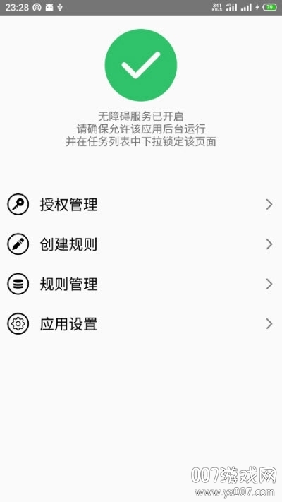 即达