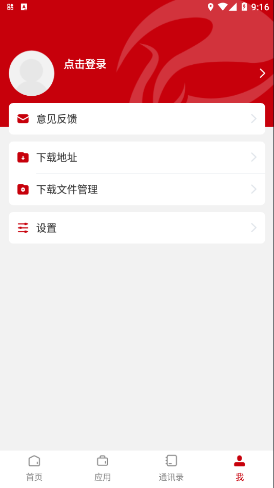 张家界学院