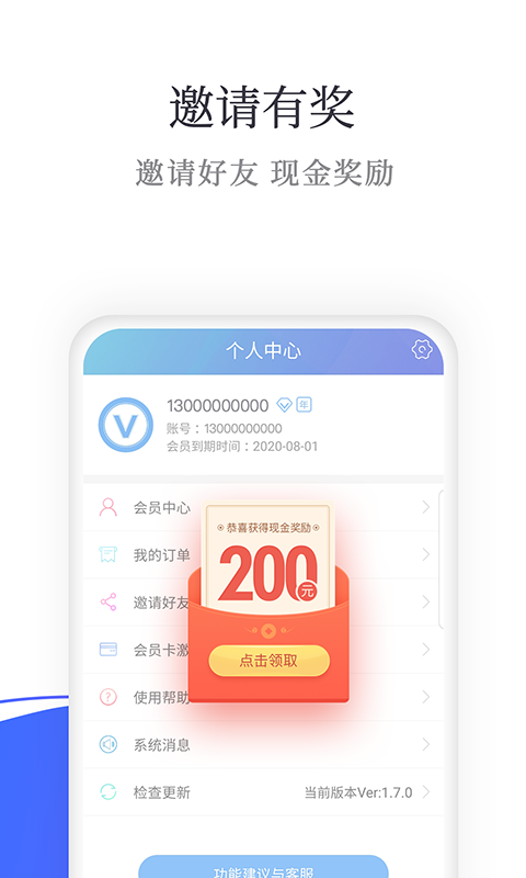 微营销