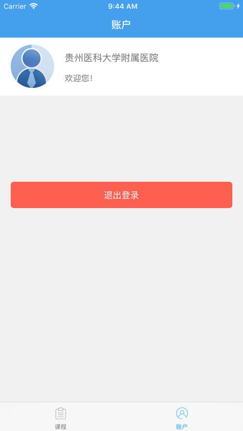 继教通管理端