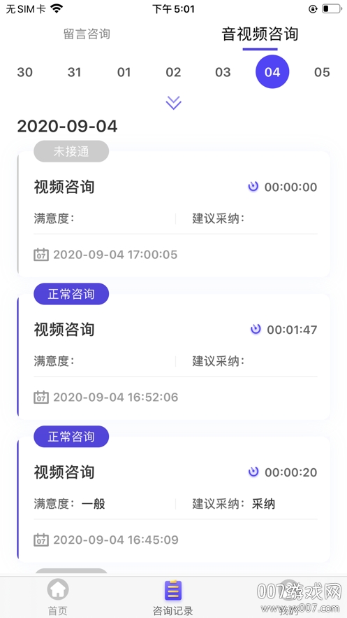 律e通