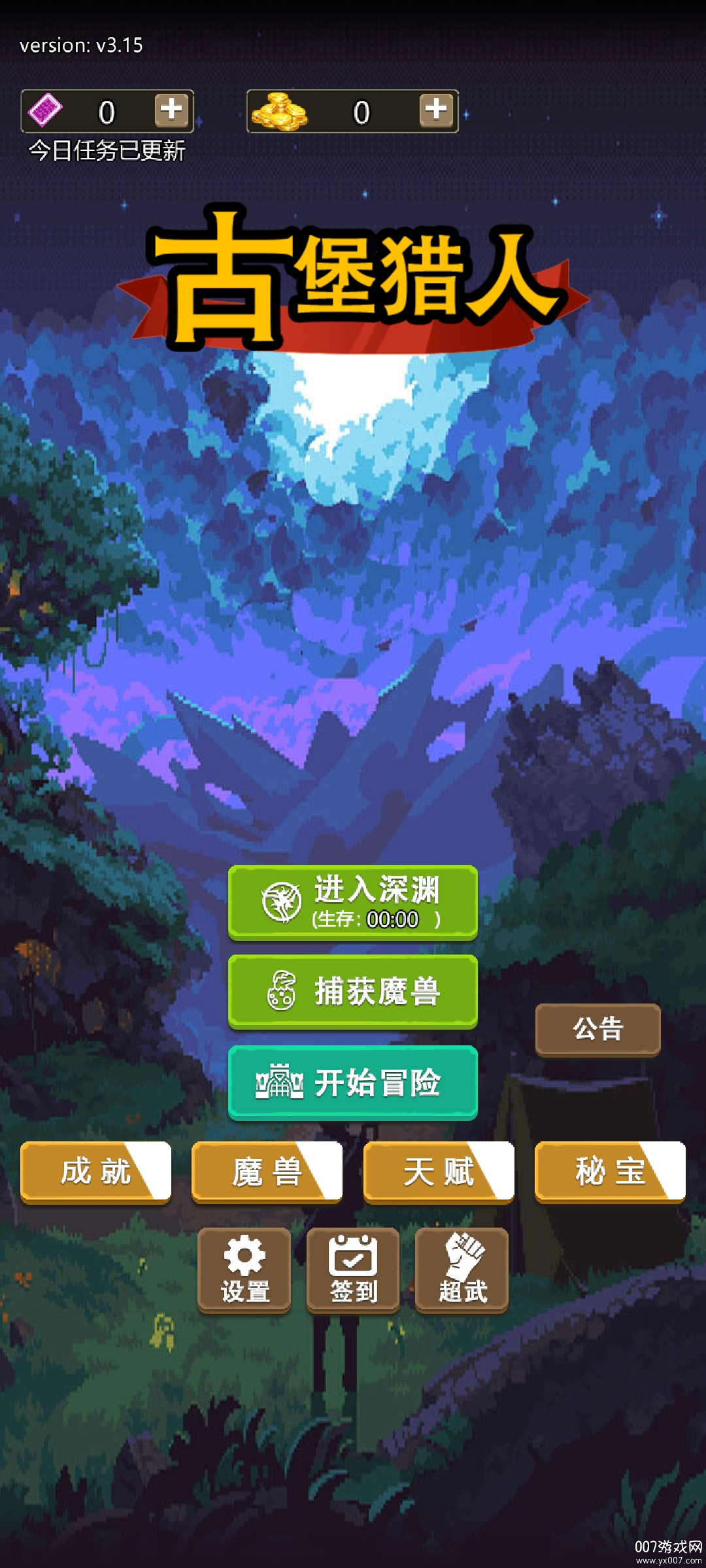 古堡猎人