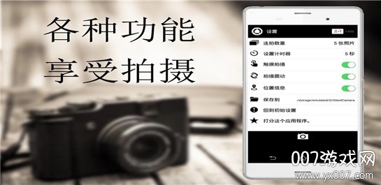 静音相机App专业调校版