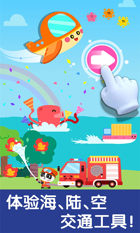 宝宝交通工具书 宝宝交通工具书
