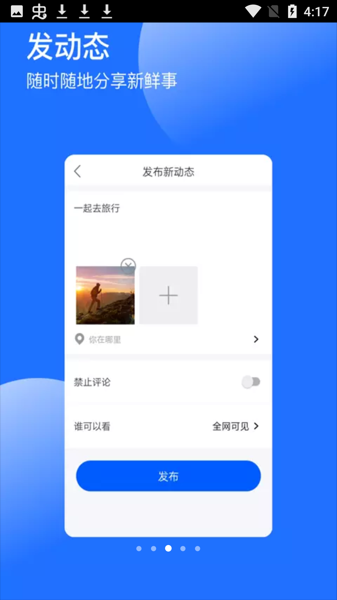 浪漫