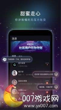 绿茶交友
