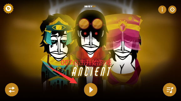 Arvo E3 - Ancient模组下载
