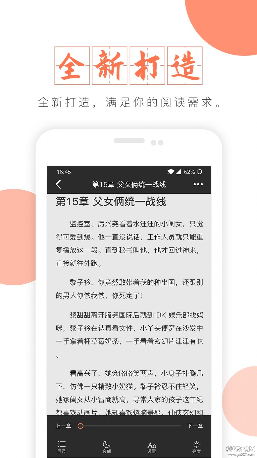 富里阁