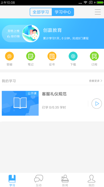 创赢教育